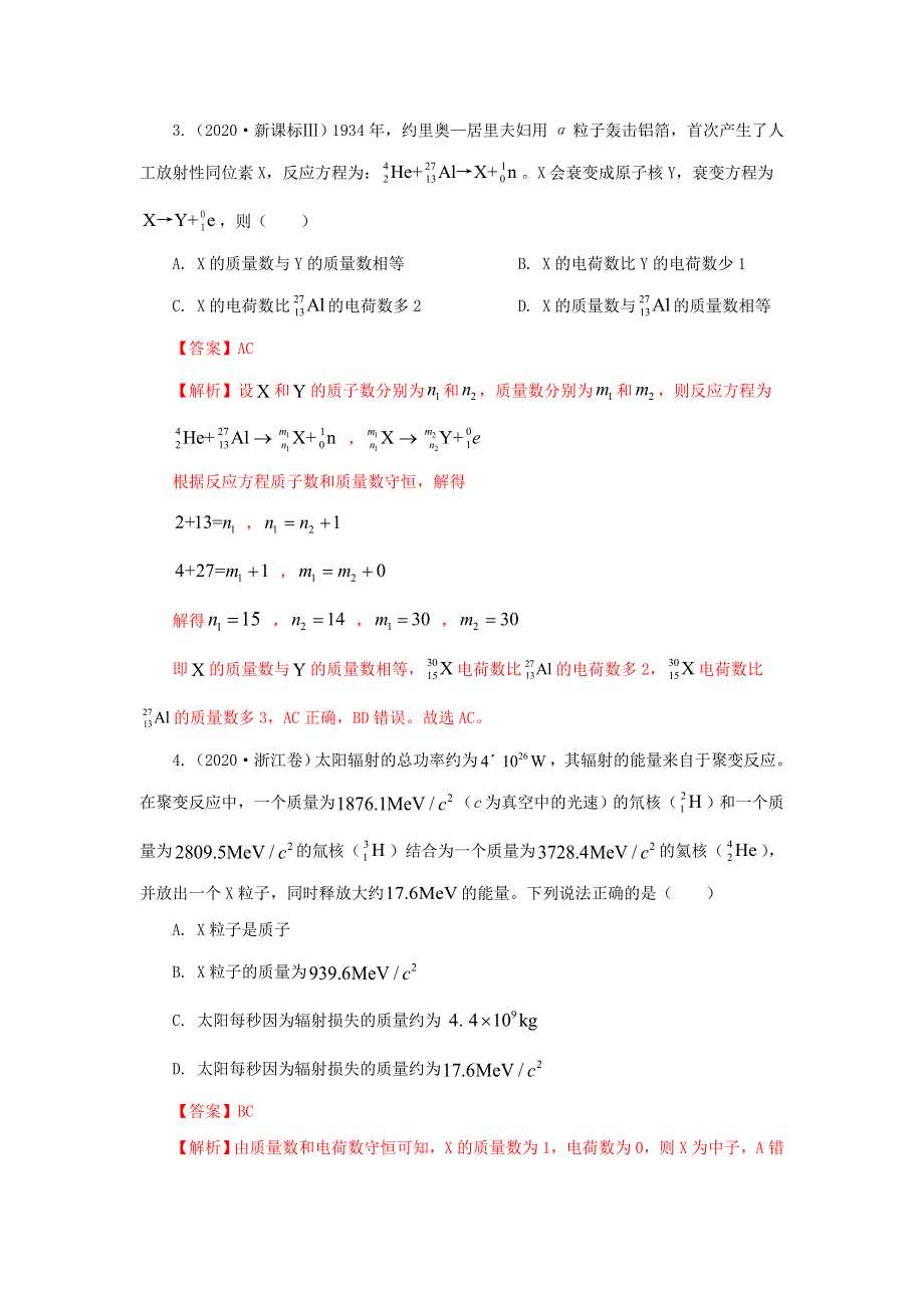 五年（2016-2020）高考物理 真题专题点拨——专题13 原子结构和原子核（含解析）.doc_第2页