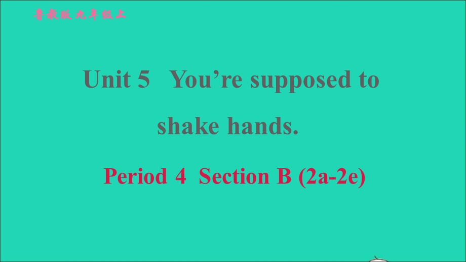 2022九年级英语全册 Unit 5 You’re supposed to shake hands Period 4 Section B (2a-2e)习题课件 鲁教版五四制.ppt_第1页