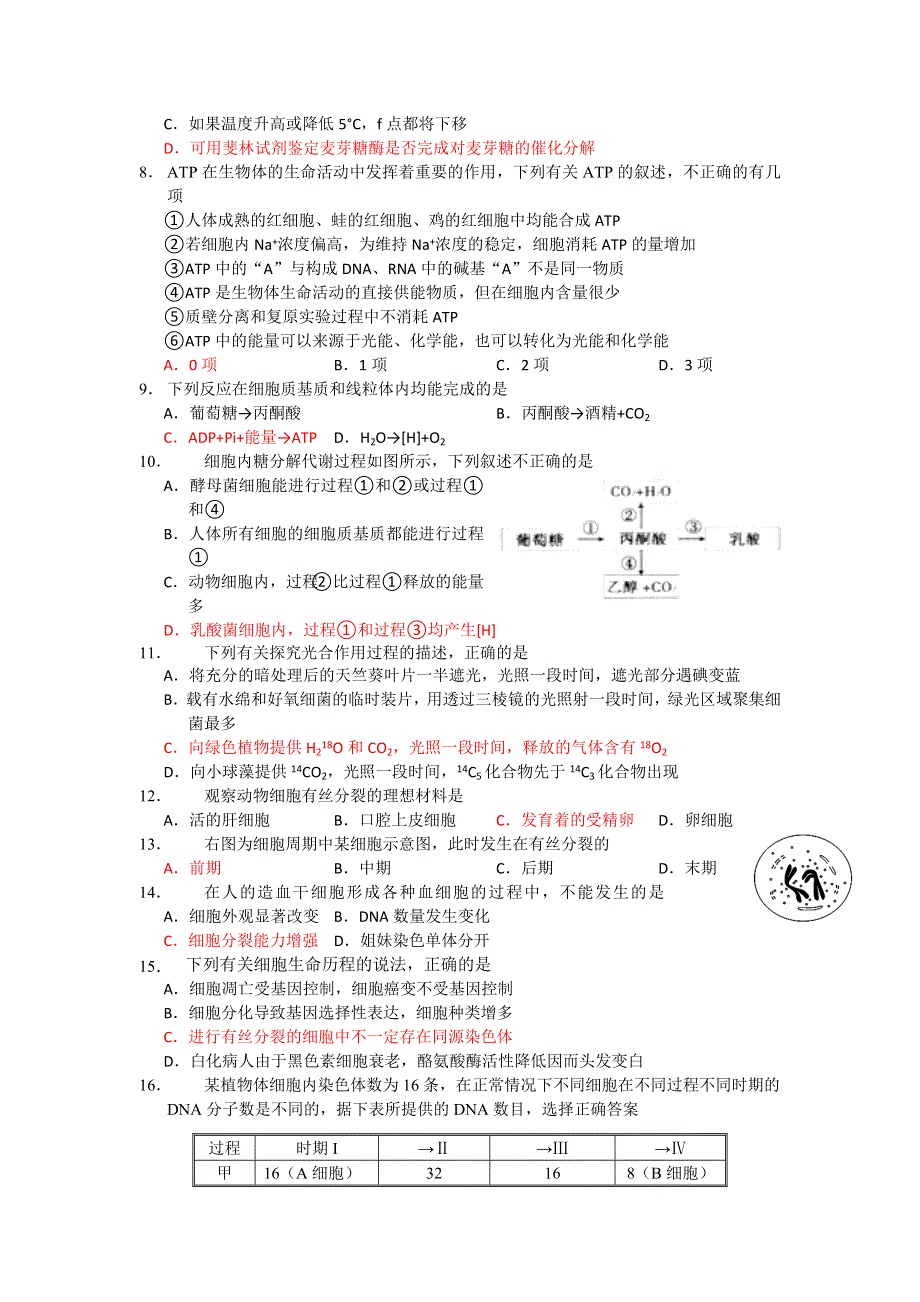 《首发》云南省玉溪一中2014-2015学年高二上学期期中考试生物（理） WORD版含答案.doc_第2页