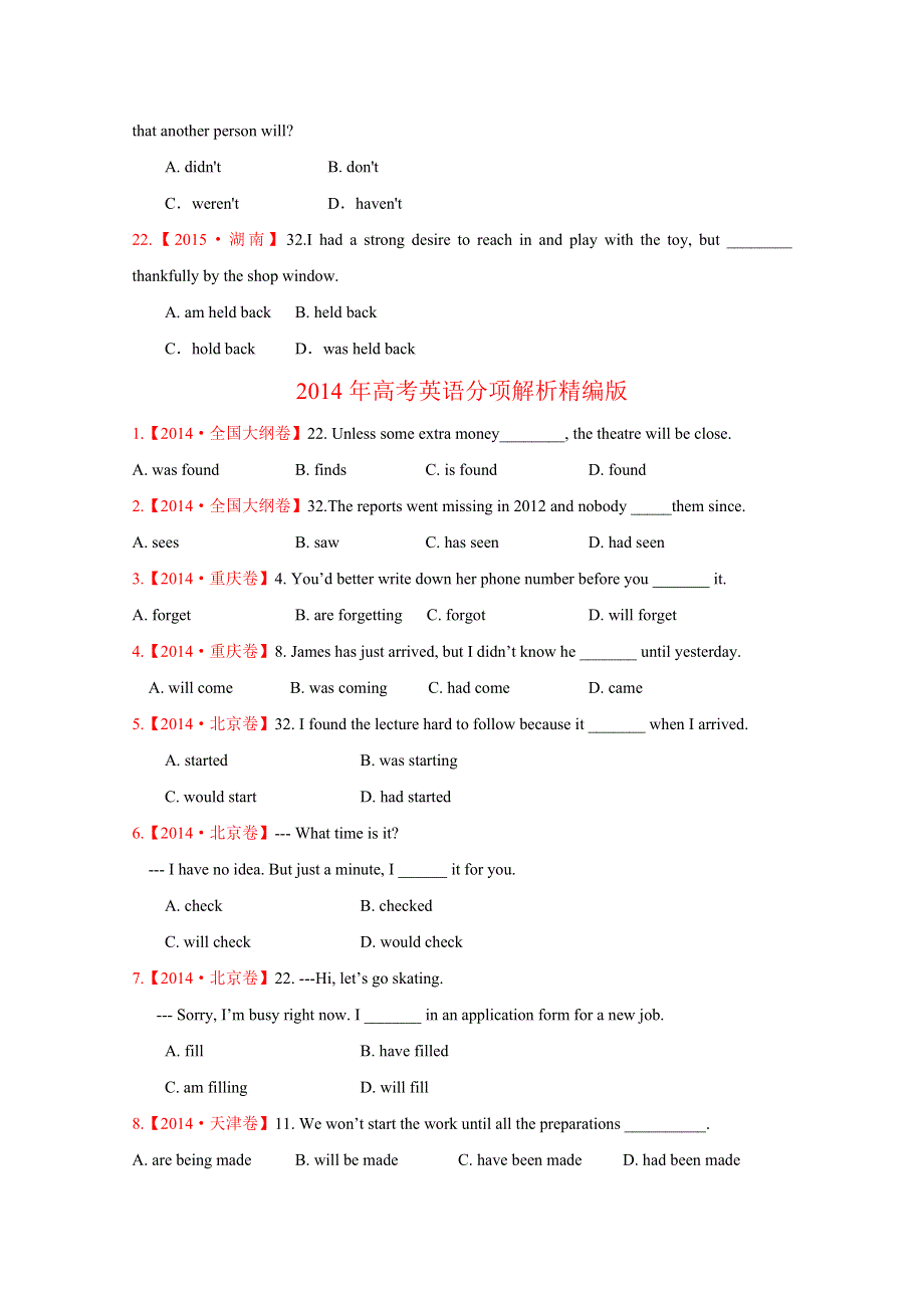 五年高考（2011-2015）英语试题分项精析版专题08 动词的时态和语态（原卷版） WORD版缺答案.doc_第3页