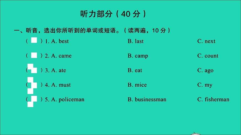 2021小考英语满分特训 毕业升学考试全真模拟卷（十一）课件.ppt_第2页