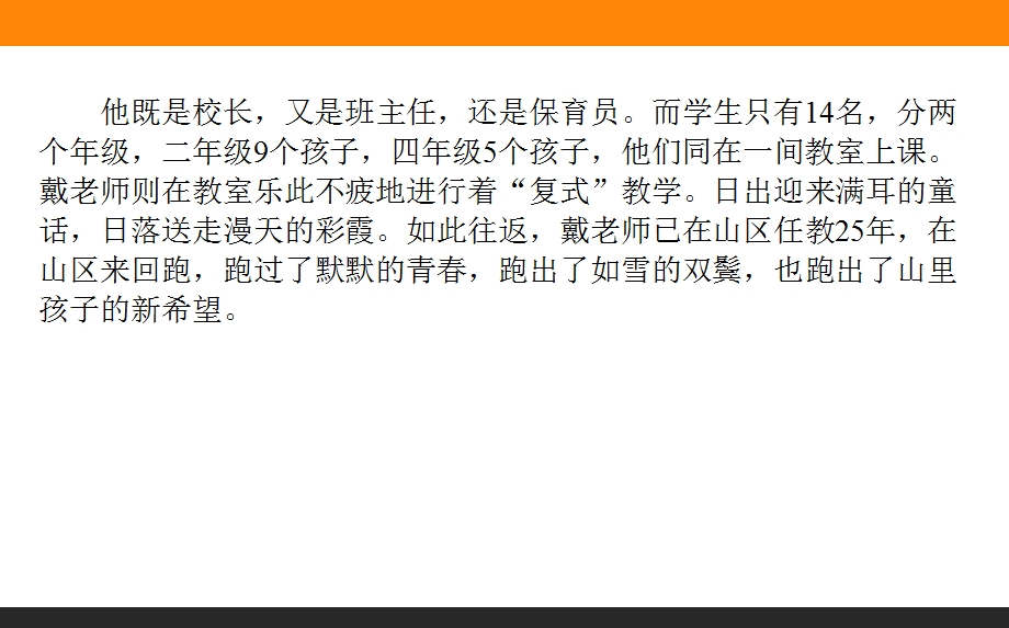 2015-2016学年高中政治人教版必修4课件 4-12-3《价值的创造与实现》.ppt_第3页