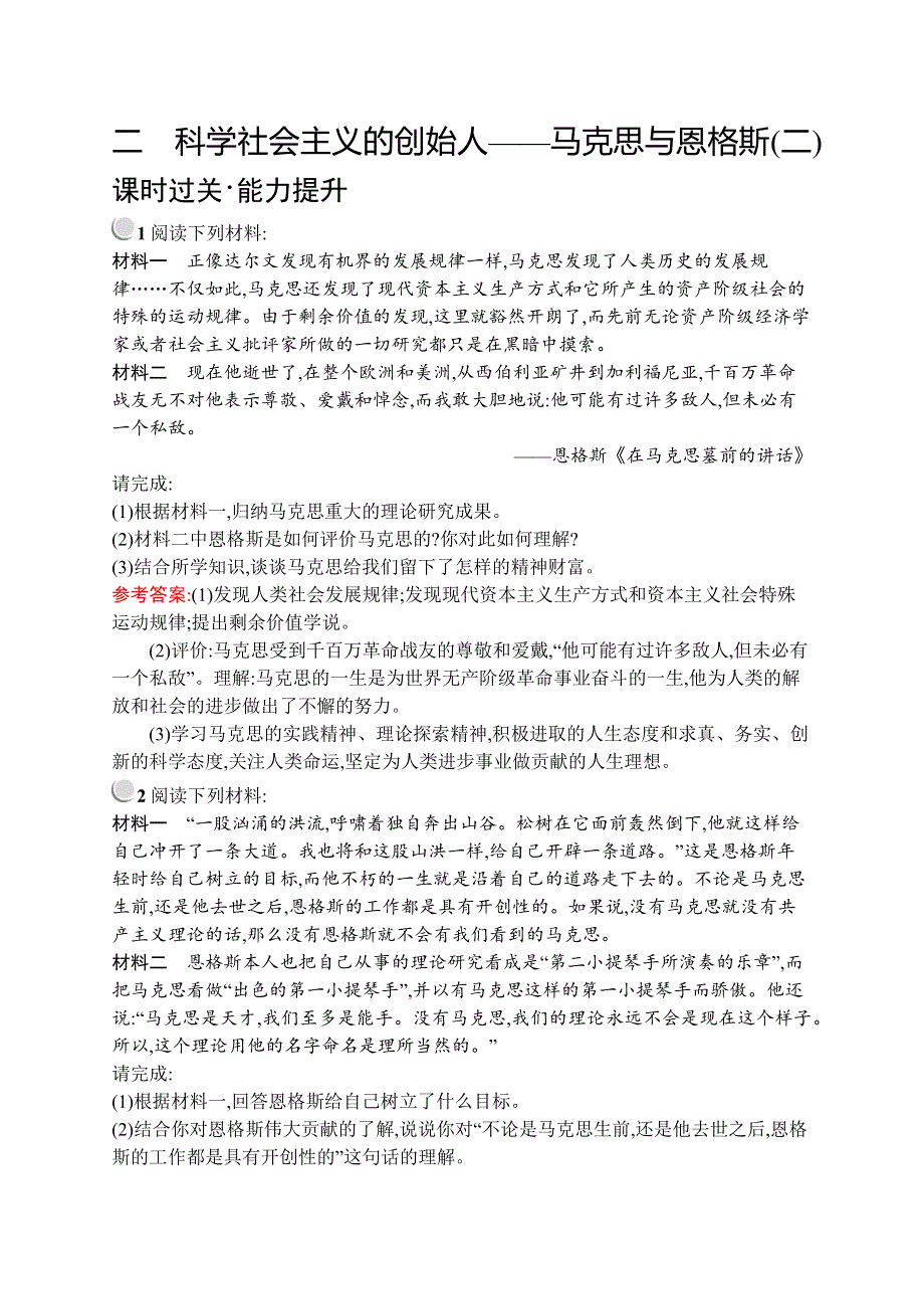 2015-2016学年高二历史人民版选修4（福建专用）课时训练：5.docx_第1页