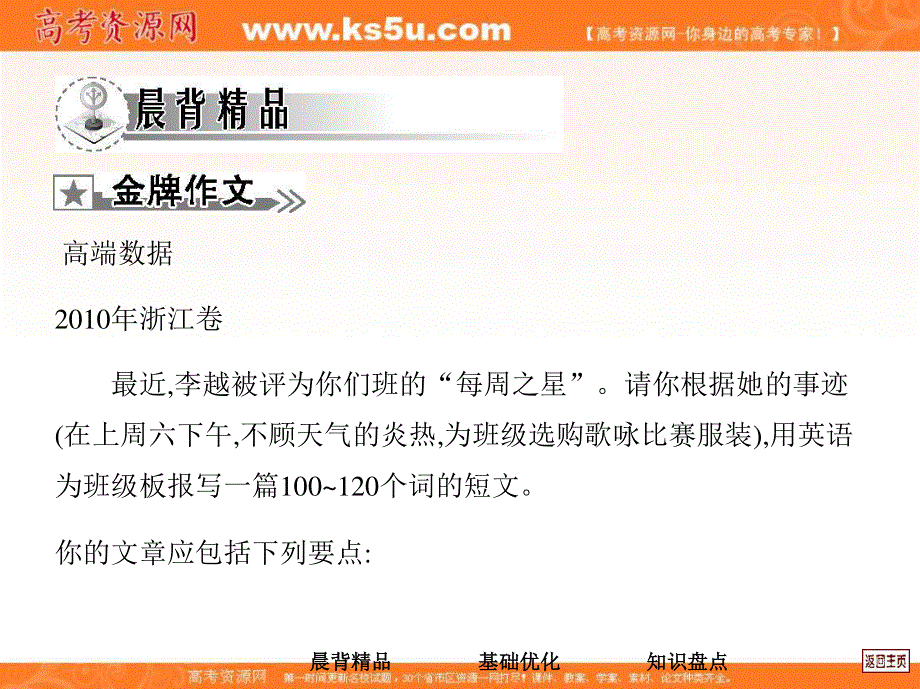 2017届高考英语（新人教版）一轮复习单元课件：选修8 UNIT 5《MEETING YOUR ANCESTORS》 WORD版含解析.ppt_第2页