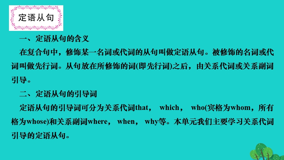 2022九年级英语全册 Unit 9 I like music that I can dance to第三课时 Section A(Grammar Focus-4c)作业课件（新版）人教新目标版.ppt_第2页