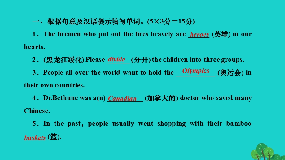 2022九年级英语全册 Unit 6 When was it invented第五课时 Section B (2a-2e)作业课件（新版）人教新目标版.ppt_第3页