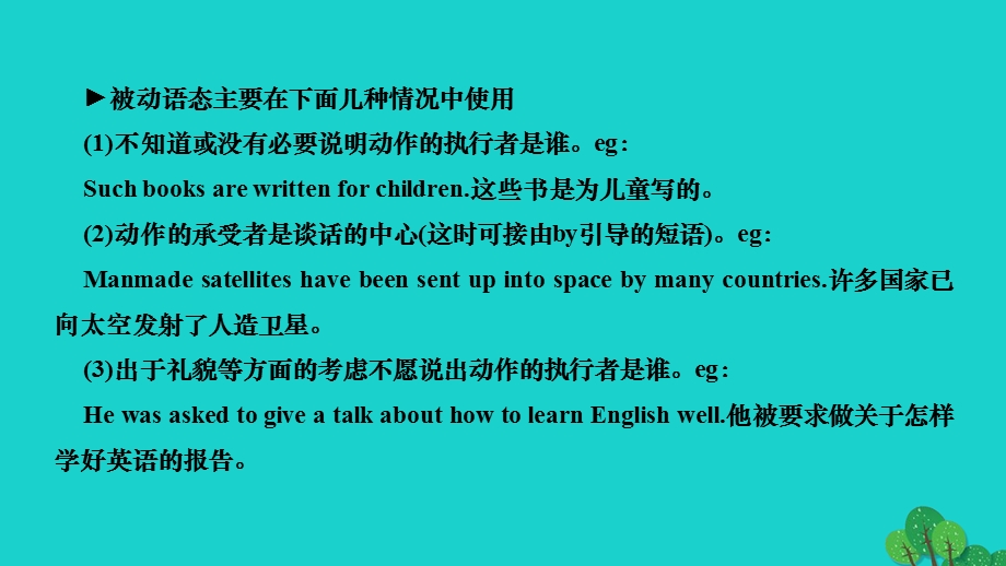 2022九年级英语全册 Unit 6 When was it invented第三课时 Grammar Focus-4c作业课件（新版）人教新目标版.ppt_第3页