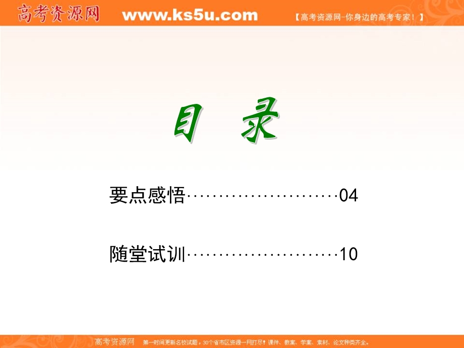 2012届高考化学自主复习要点、训练课件：第7章 碳族元素、新型无机非金属材料.ppt_第2页