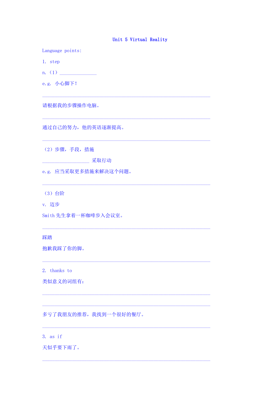 上海市崇明区横沙中学高二英语上海牛津版上册《UNIT 5 TECHNOLOGY ALL AROUND READING》学案 WORD版缺答案.doc_第1页