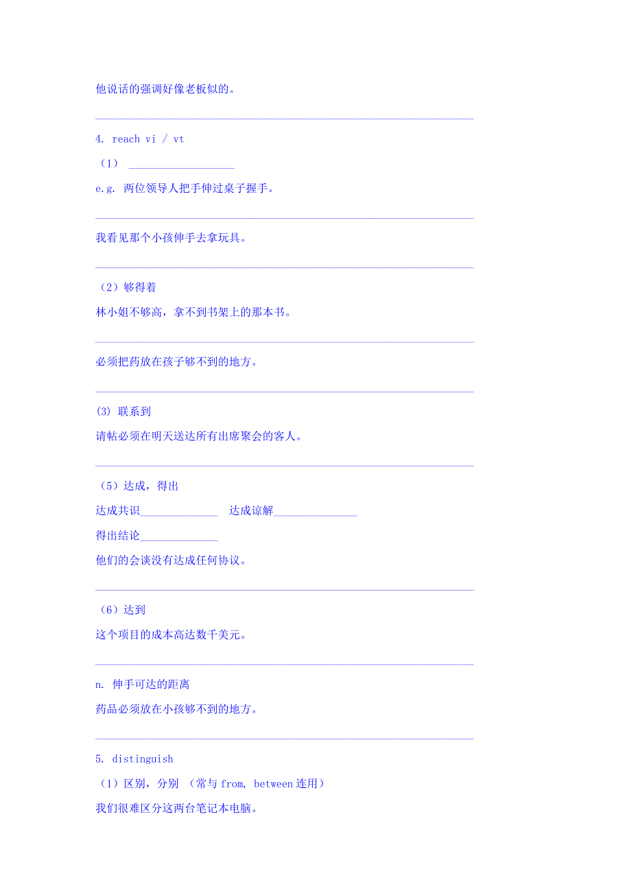 上海市崇明区横沙中学高二英语上海牛津版上册《UNIT 5 TECHNOLOGY ALL AROUND READING》学案 WORD版缺答案.doc_第2页