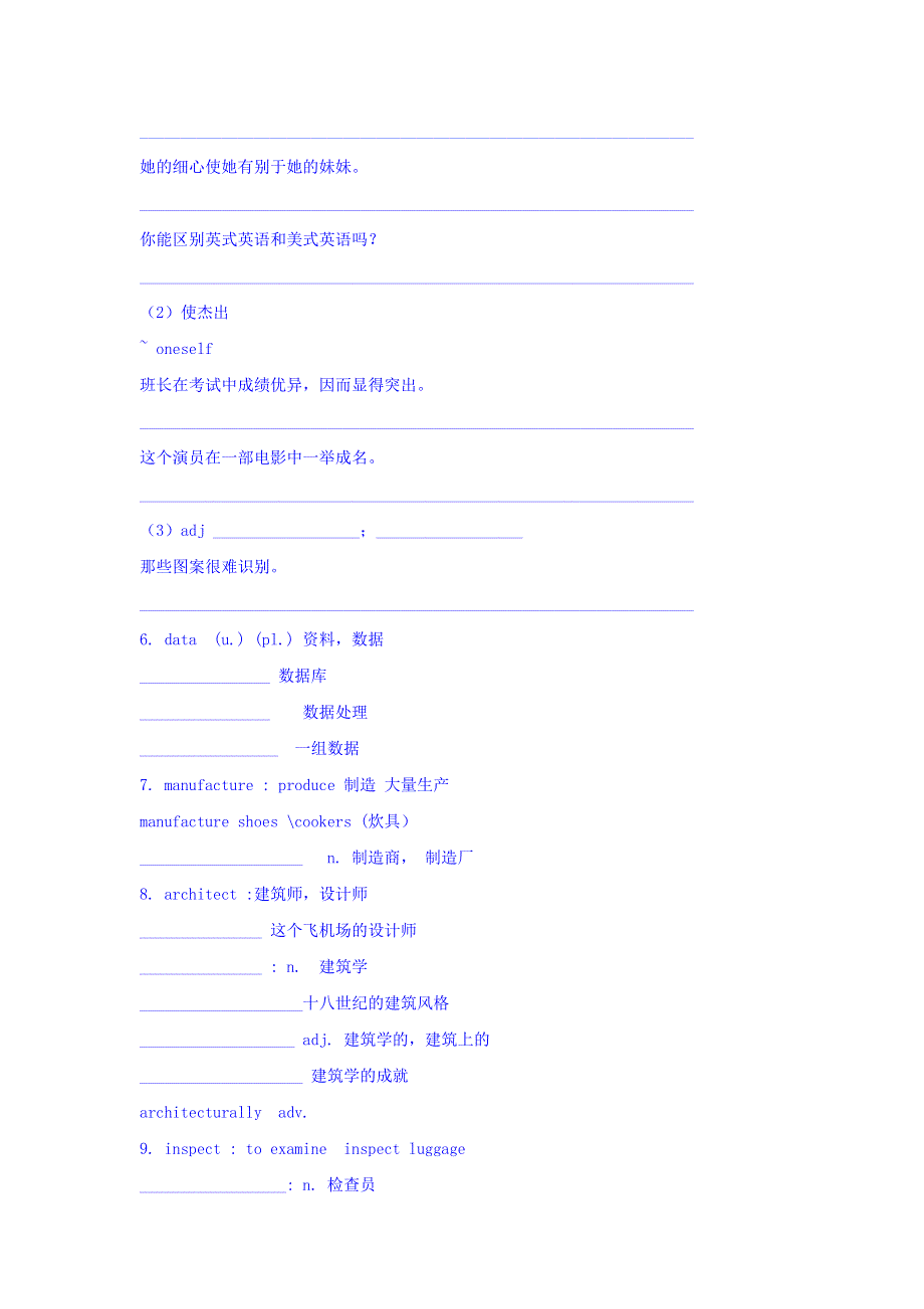 上海市崇明区横沙中学高二英语上海牛津版上册《UNIT 5 TECHNOLOGY ALL AROUND READING》学案 WORD版缺答案.doc_第3页