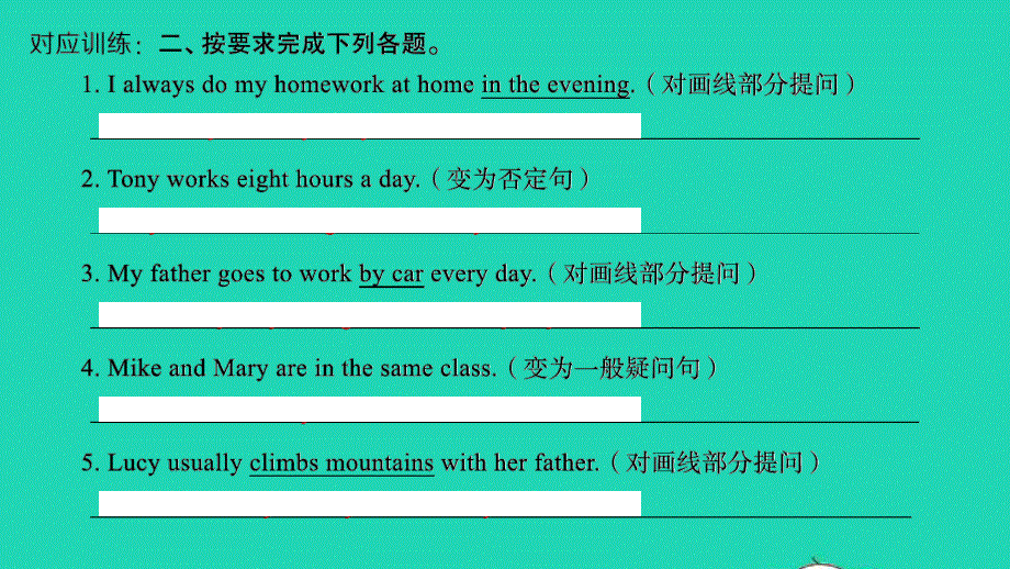 2021小考英语致高点 专题四 时态第十一讲 一般现在时课件.ppt_第3页