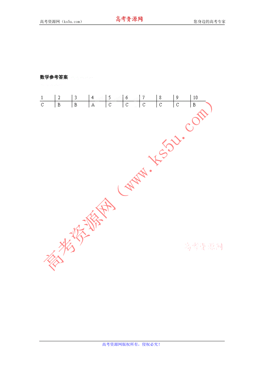 11-12学年高二数学水平测试精练（33）.doc_第3页