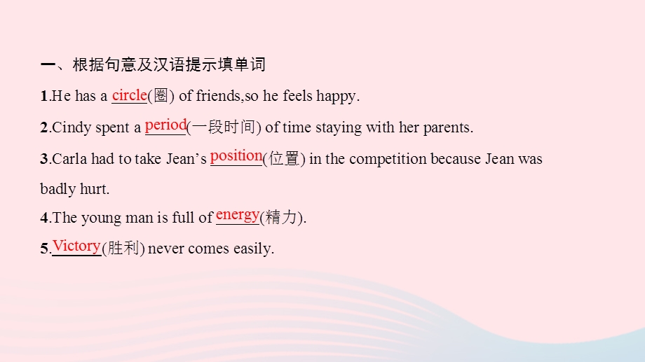 2022九年级英语全册 Unit 8 It must belong to Carla第四课时 Section B(2a-2e)习题课件（新版）人教新目标版.ppt_第2页