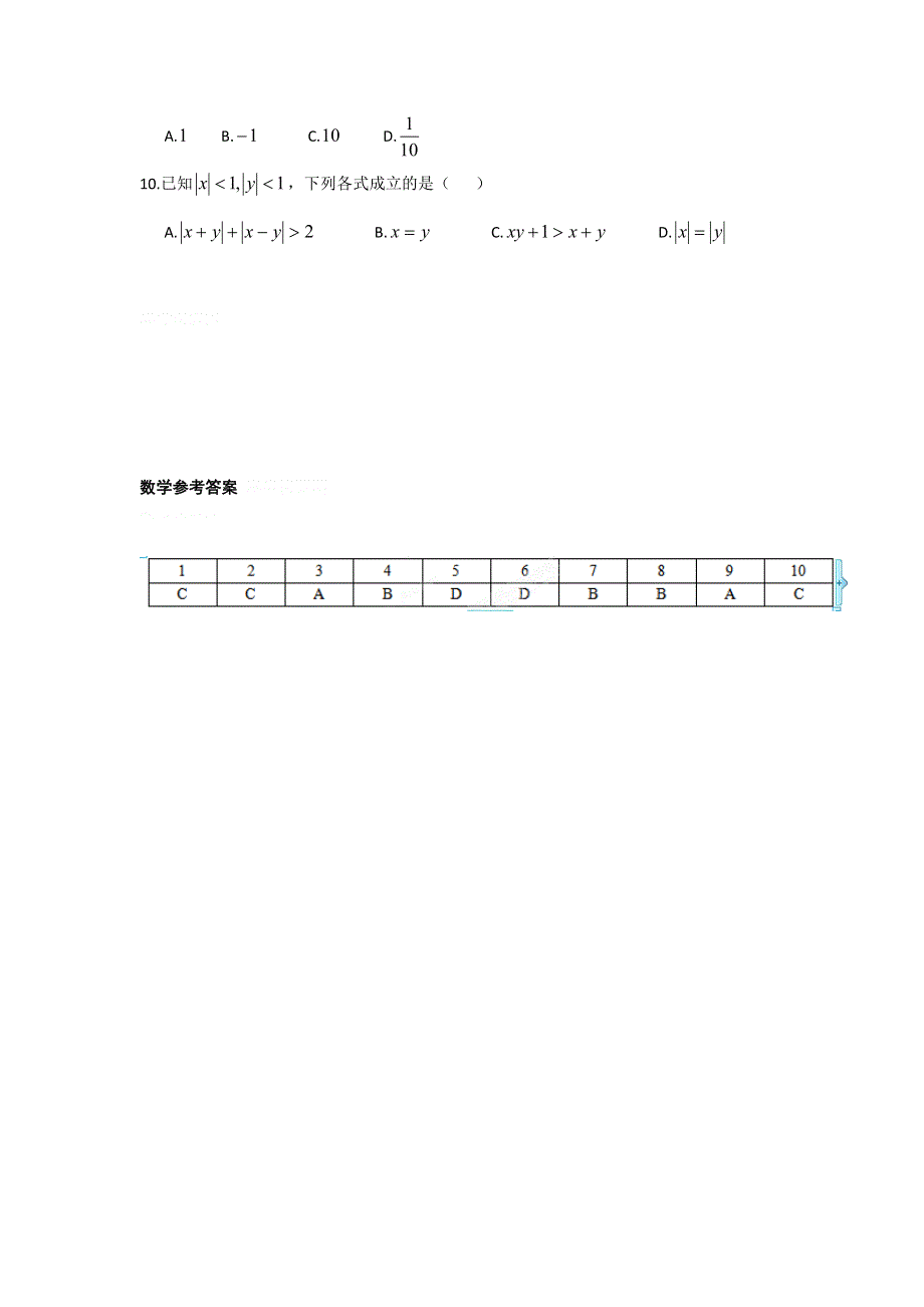 11-12学年高二数学水平测试精练（30）.doc_第2页