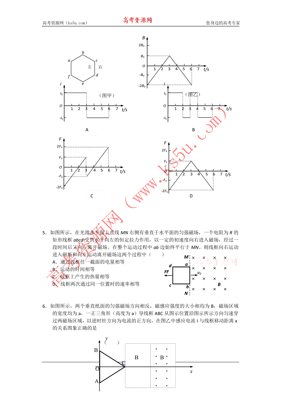 11-12学年高二物理复习 物理精练21.doc_第2页