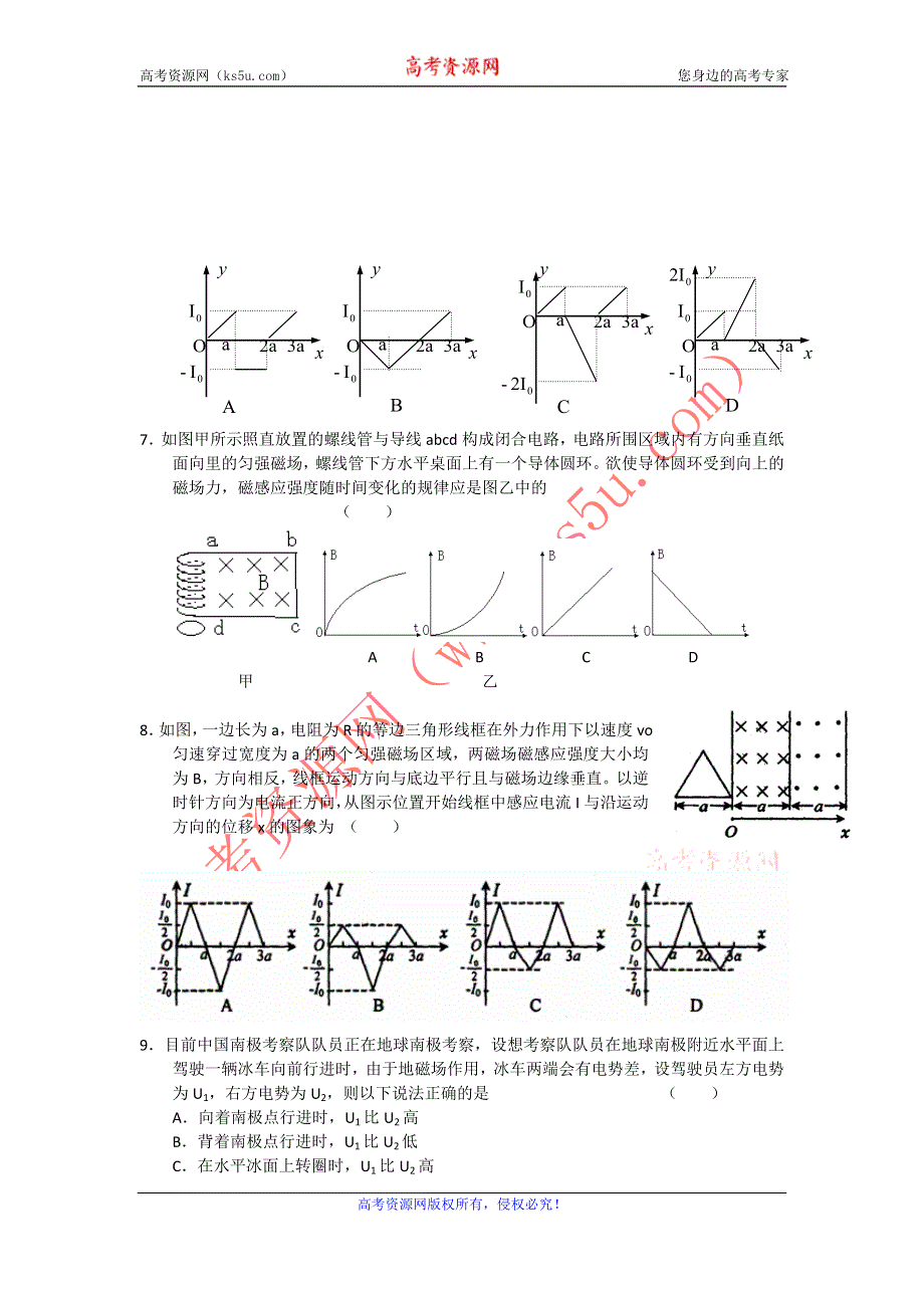 11-12学年高二物理复习 物理精练21.doc_第3页