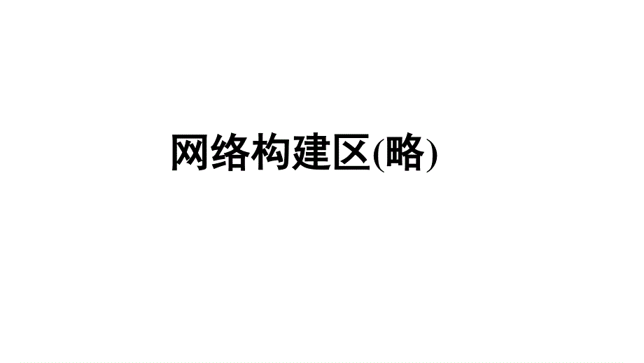 2015-2016学年高二历史北师大版选修一课件：第五章 欧洲宗教改革 .pptx_第3页