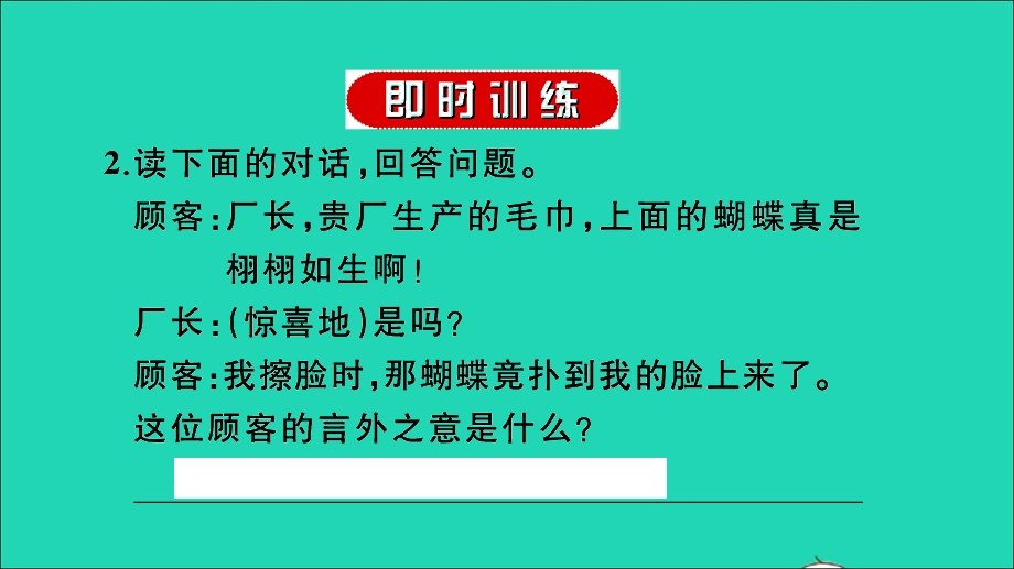 2021小考语文 专题五 口语交际习题课件.ppt_第3页