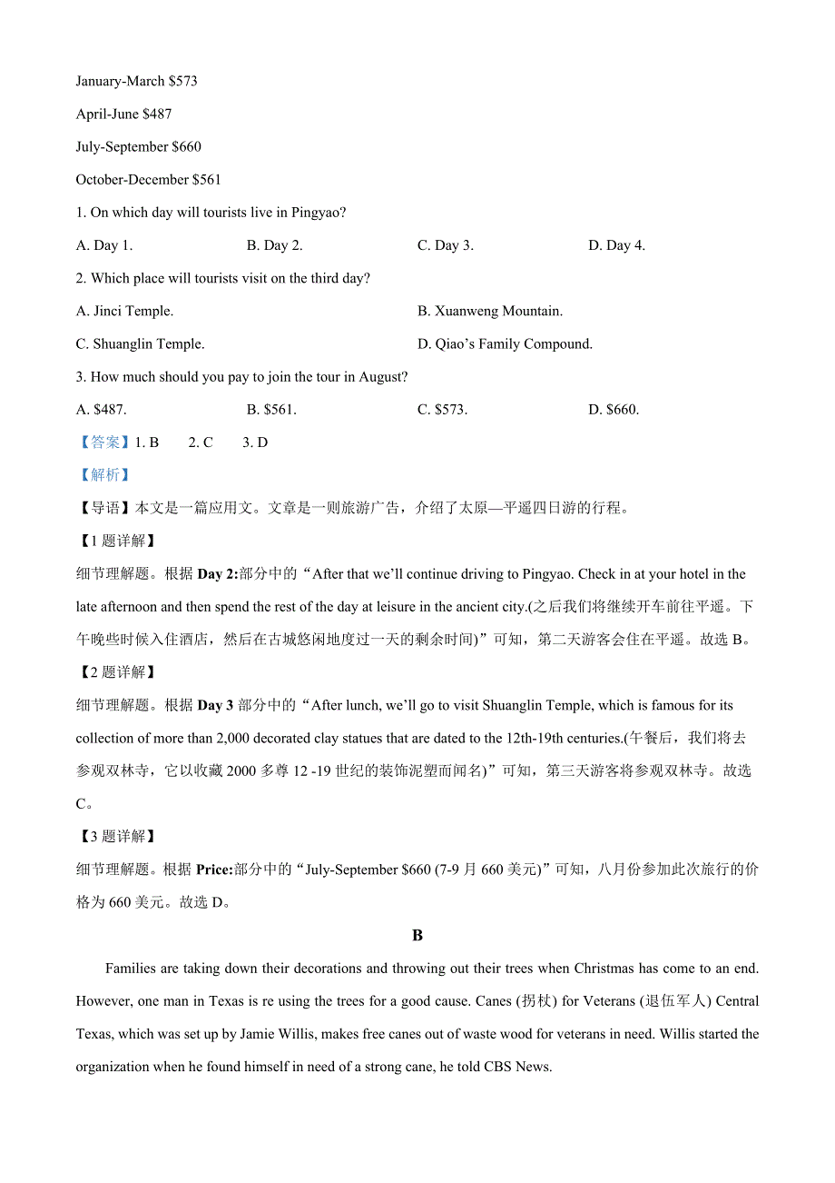 广东省东莞市东华高级中学2022-2023学年高一英语下学期5月期中试题（Word版附解析）.docx_第2页