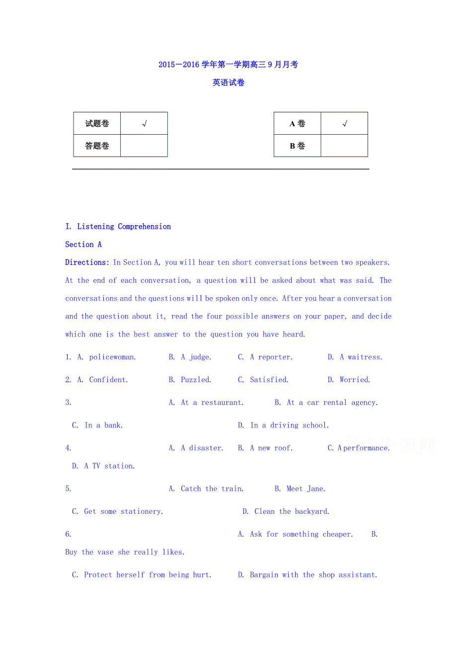 上海市工商外国语学校2016届高三9月月考英语试题 WORD版含答案.doc_第1页