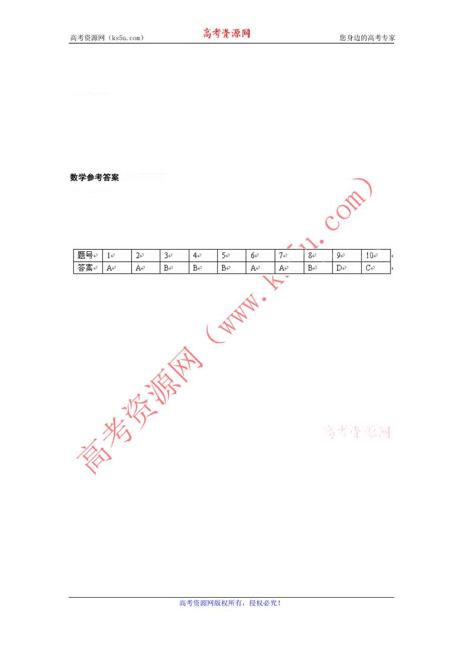 11-12学年高二数学水平测试精练（98）.doc_第2页