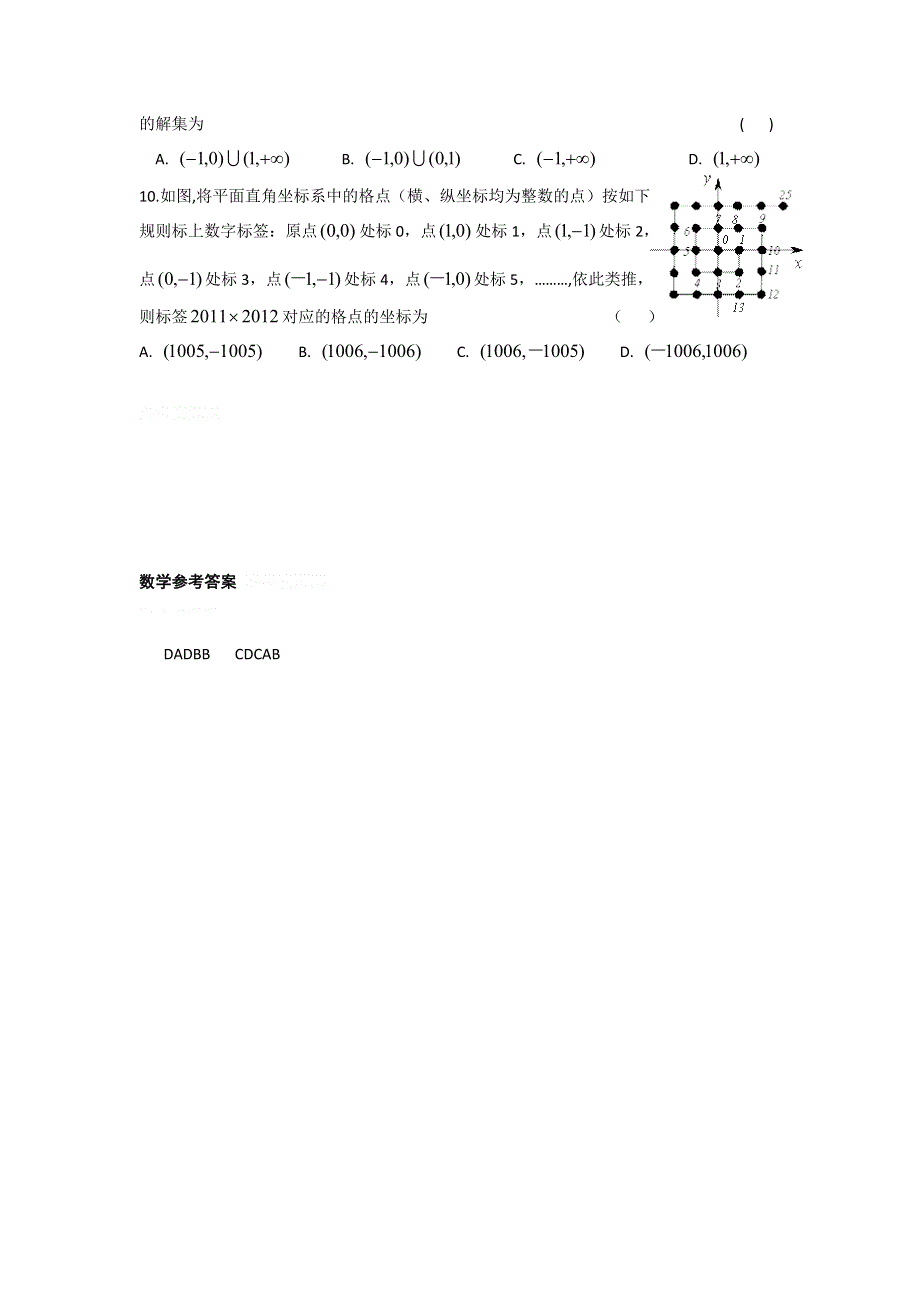 11-12学年高二数学水平测试精练（83）.doc_第2页