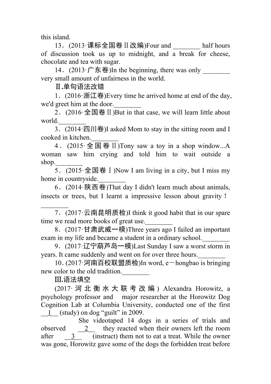 2018《试吧》高中全程训练计划·英语天天练6冠词 WORD版含解析.doc_第2页