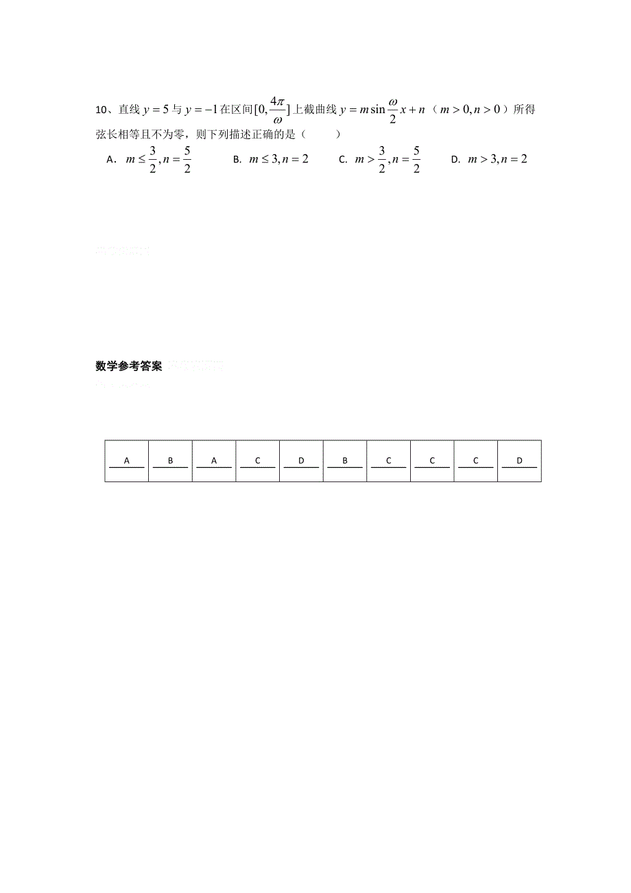 11-12学年高二数学水平测试精练（97）.doc_第2页