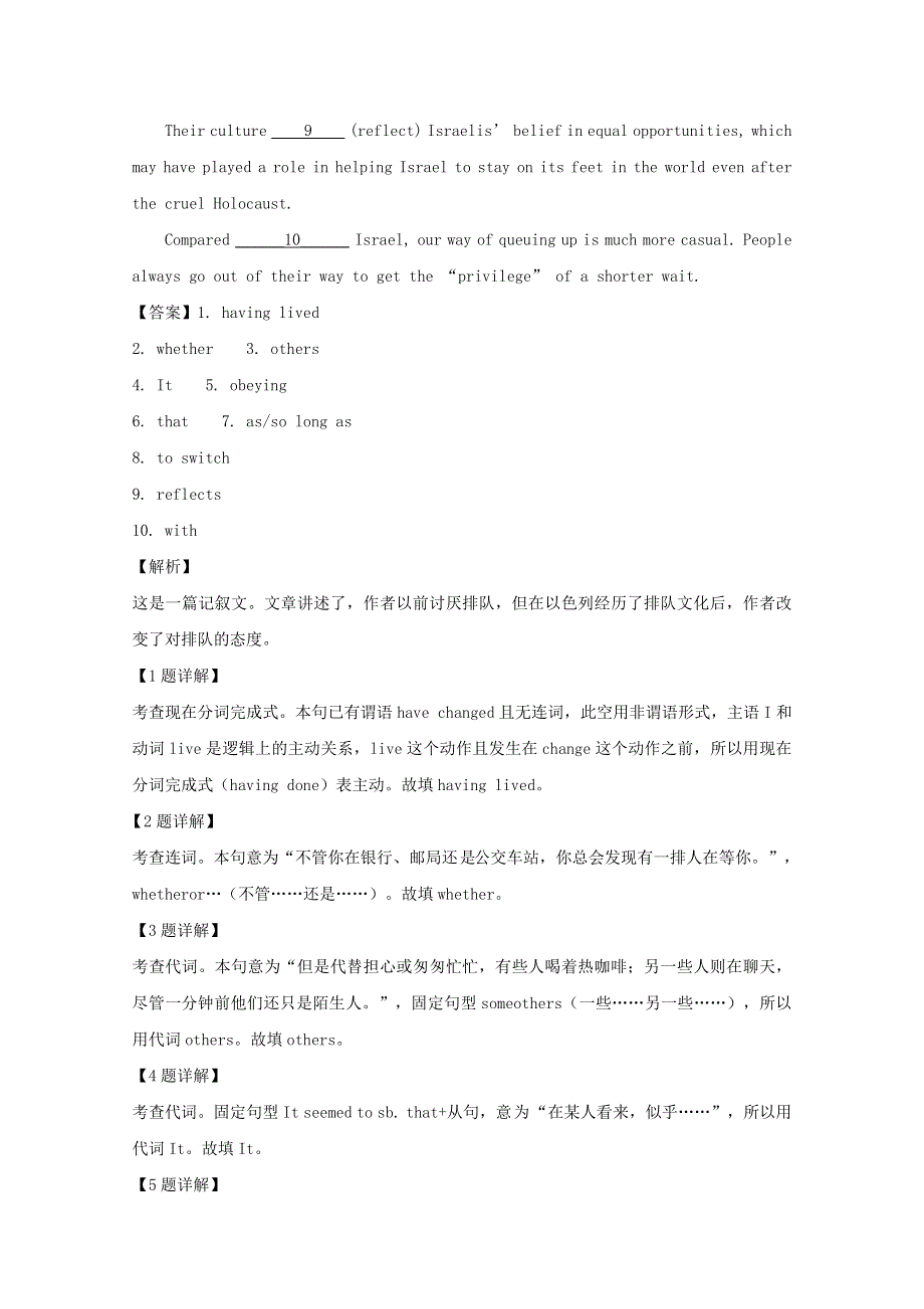 上海市师范大学附属中学2019-2020学年高一英语3月月考试题（含解析）.doc_第2页