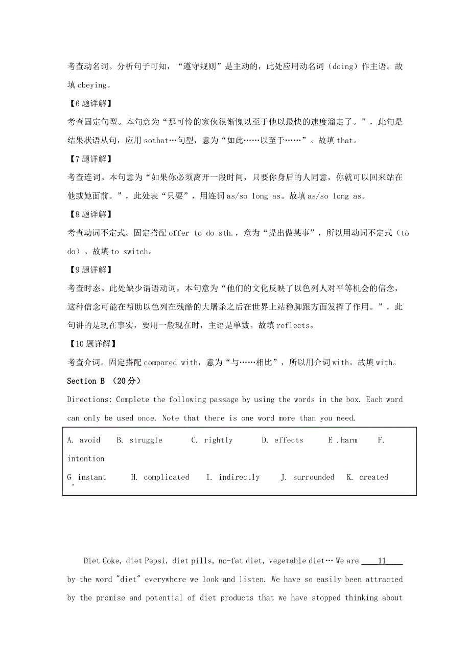 上海市师范大学附属中学2019-2020学年高一英语3月月考试题（含解析）.doc_第3页