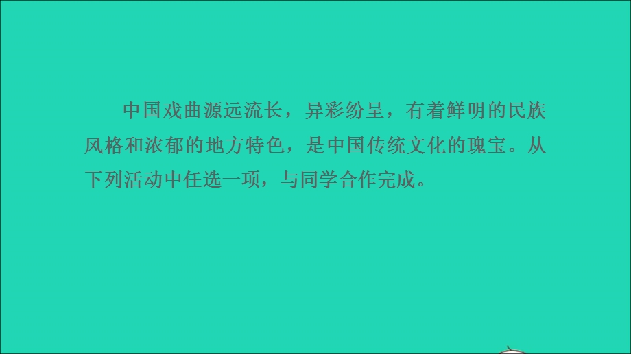 2022九年级语文下册 第5单元 综合性学习 人无信不立课件 新人教版.ppt_第2页