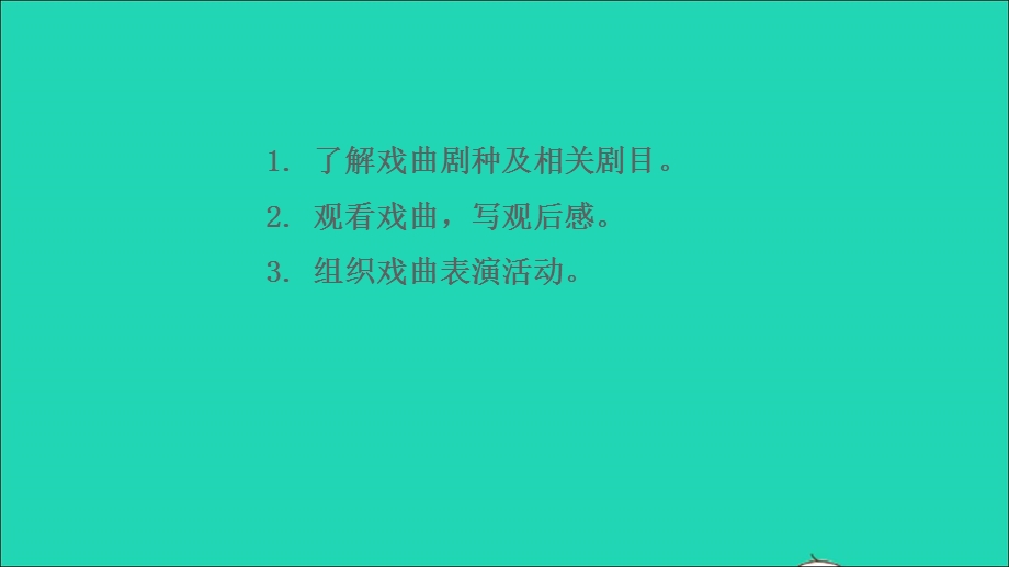 2022九年级语文下册 第5单元 综合性学习 人无信不立课件 新人教版.ppt_第3页