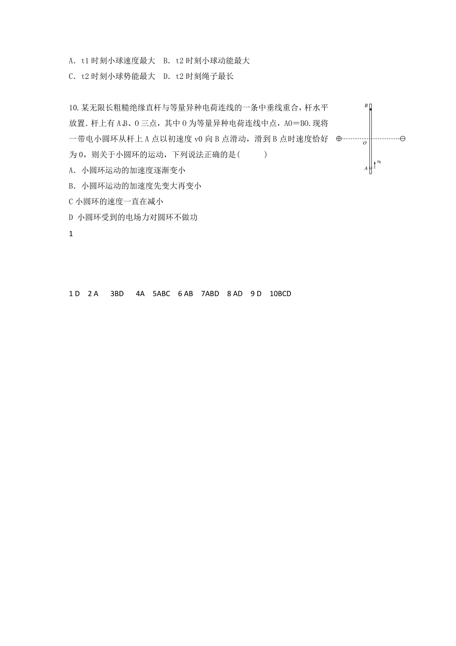 11-12学年高二物理复习 物理精练37.doc_第3页