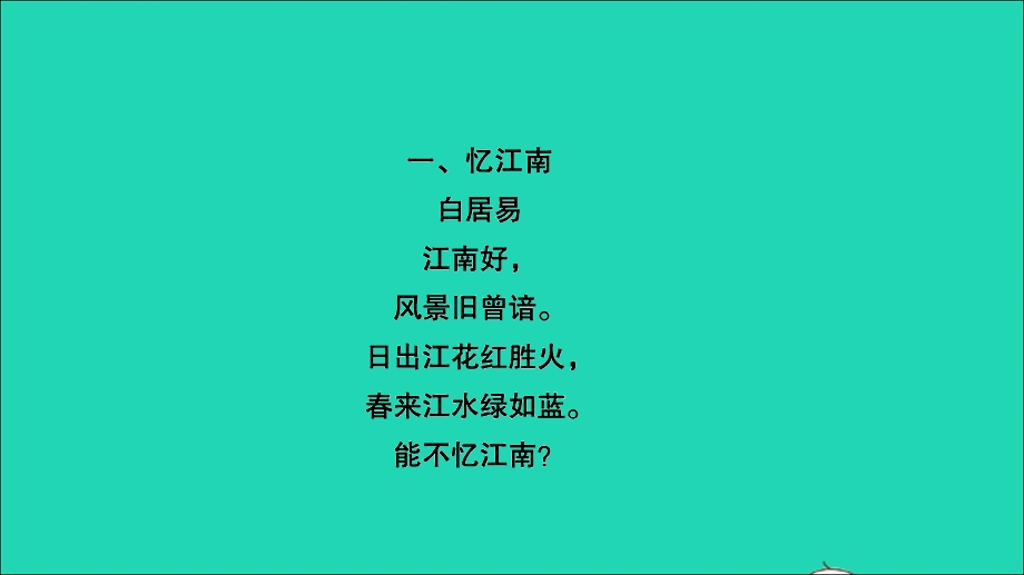 2021小考语文满分特训卷 毕业升学考试全真模拟卷(十六)课件.ppt_第2页