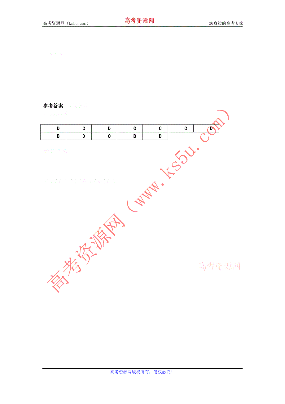 11-12学年高二物理复习：拓展精练37.doc_第3页