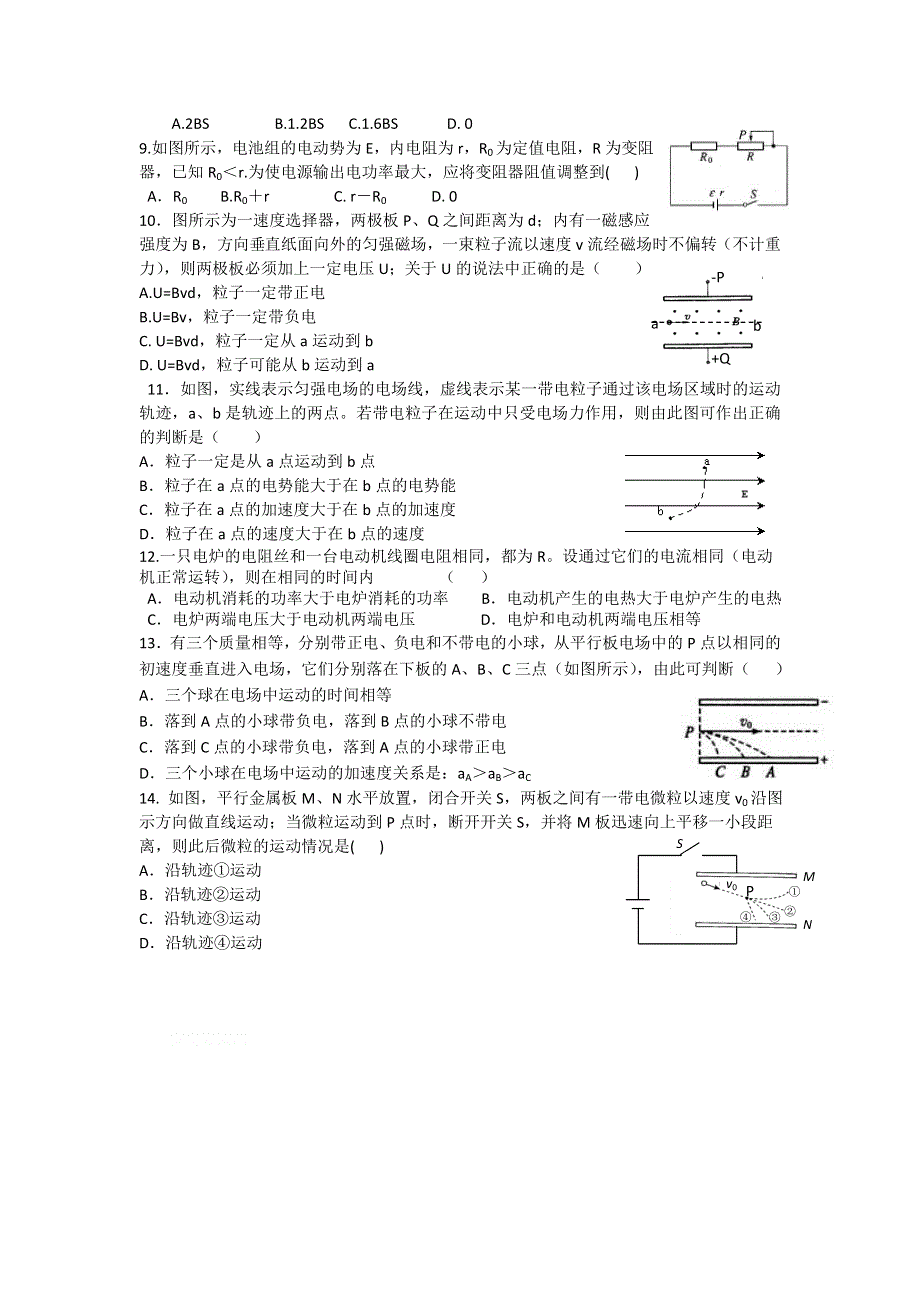 11-12学年高二物理复习：拓展精练22.doc_第2页