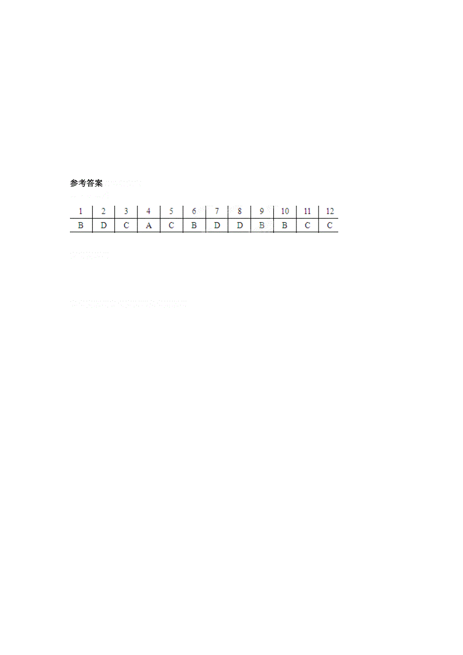 11-12学年高二物理复习：拓展精练28.doc_第3页