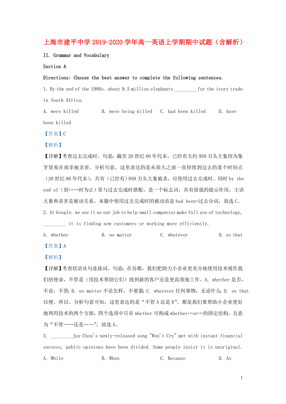 上海市建平中学2019-2020学年高一英语上学期期中试题（含解析）.doc_第1页