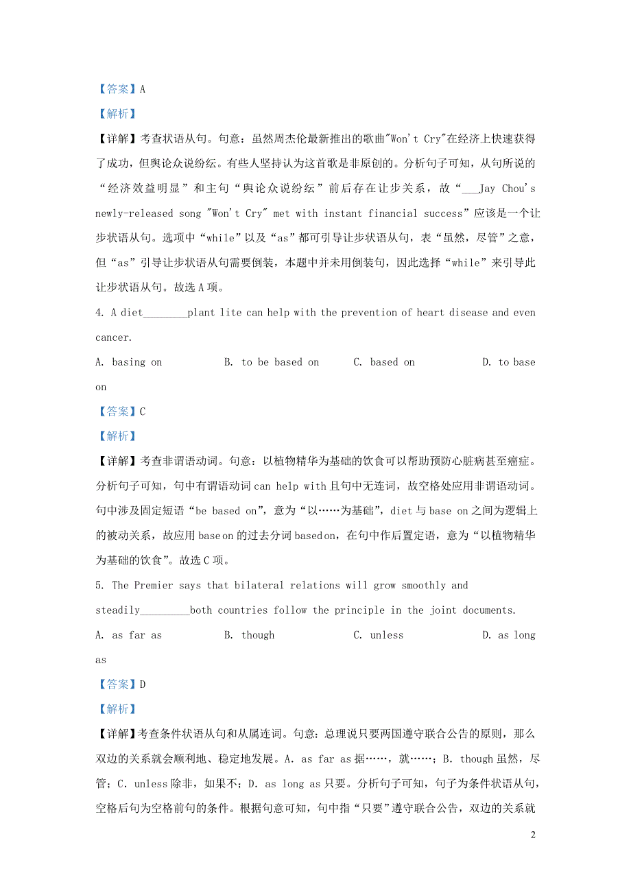 上海市建平中学2019-2020学年高一英语上学期期中试题（含解析）.doc_第2页