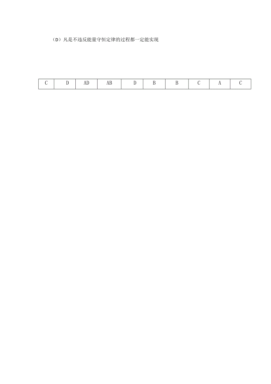 11-12学年高二物理复习 物理精练27.doc_第3页