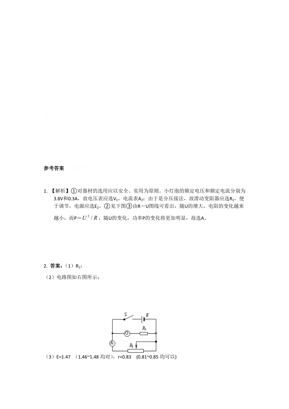 11-12学年高二物理复习：拓展精练36.doc_第3页