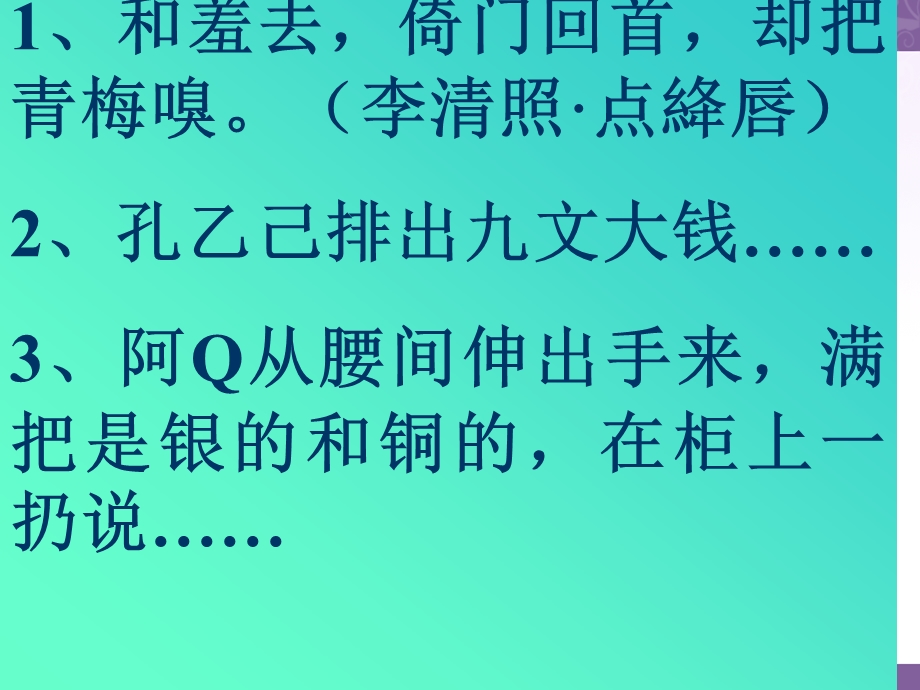 [原创]成功的文章为何闪光.ppt_第3页