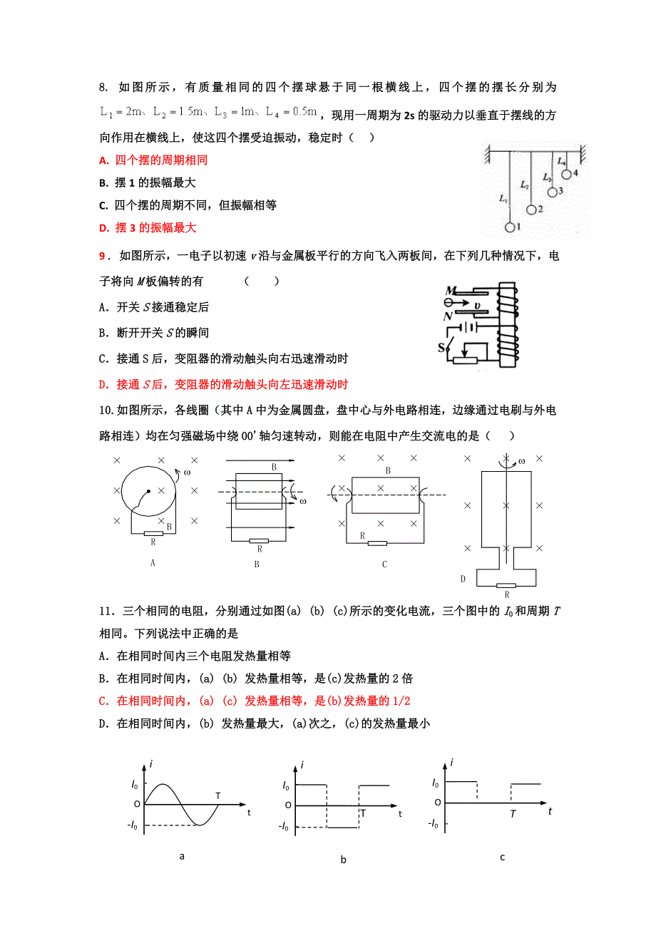 11-12学年高二物理复习：拓展精练41.doc_第3页