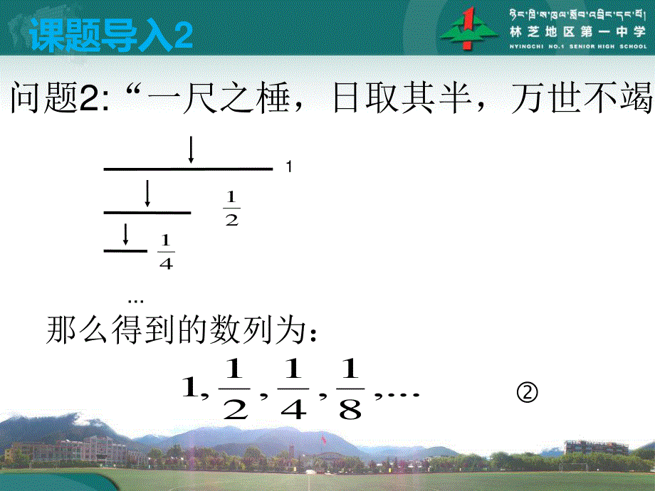 人教A版高中数学必修5精选优课课件 2.4 等比数列(10).ppt_第3页