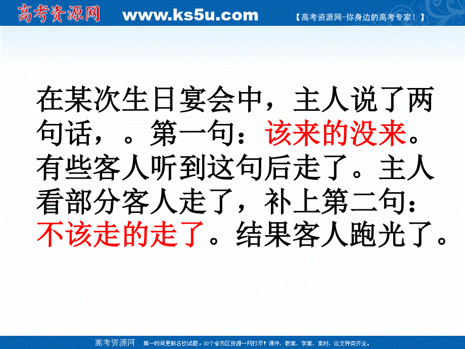 2018年优课系列高中数学人教A版选修2-1 1-1-2 四种命题 课件（40张） .ppt_第1页