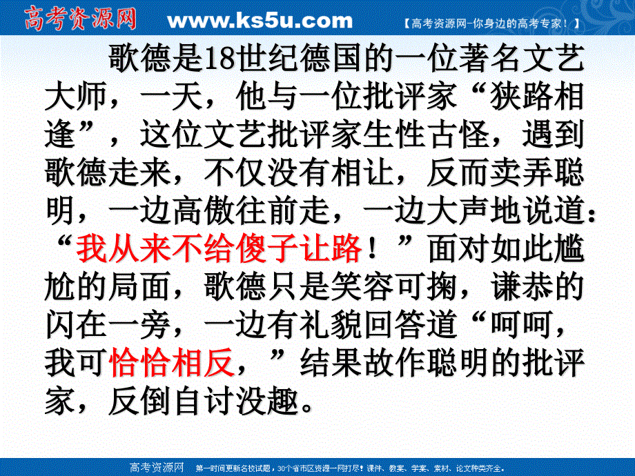 2018年优课系列高中数学人教A版选修2-1 1-1-2 四种命题 课件（40张） .ppt_第2页