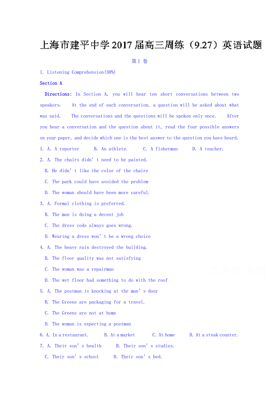 上海市建平中学2017届高三周练（9.27）英语试题 WORD版缺答案.doc_第1页