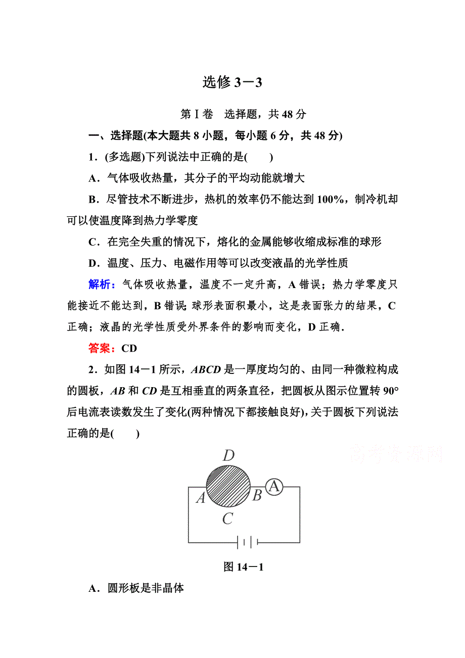 2015高考物理拉分题专项训练32（WORD版含答案）.doc_第1页