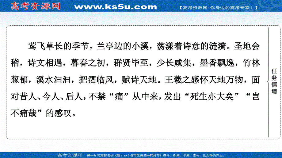 2021-2022学年新教材语文选择性必修下册课件：第3单元　进阶1　第10课　归去来兮辞并序 .ppt_第3页